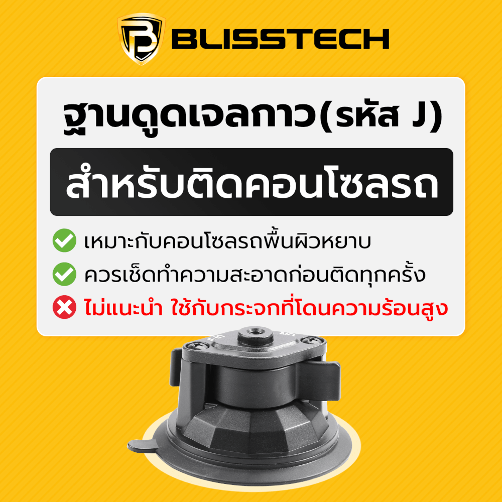 ที่จับโทรศัพท์ในรถยนต์ BLISSTECH รุ่น D1J ( ติดใช้งานคอนโซลรถ ) ปรับมุมได้ 360 ํ วัสดุอะลูมิเนียมอัลลอย_4